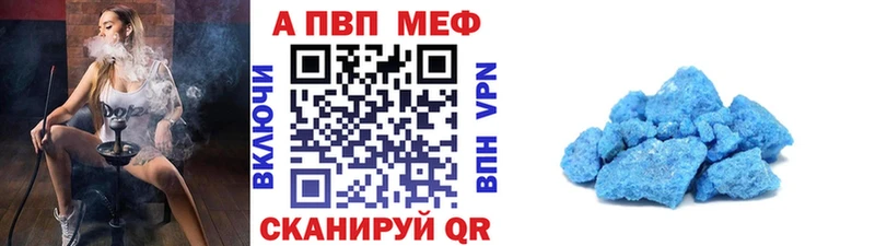 Альфа ПВП Crystall  как найти   гидра ссылка  Николаевск 