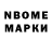 Марки NBOMe 1500мкг Latte Blog