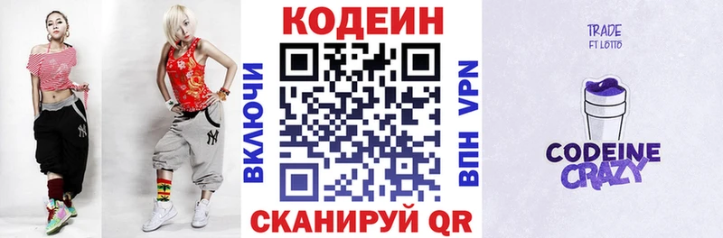 дарк нет телеграм где можно купить наркотик Николаевск Кодеин Purple Drank