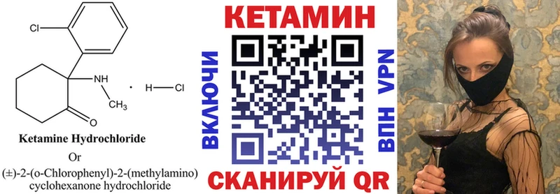 Кетамин VHQ купить наркотики цена Николаевск