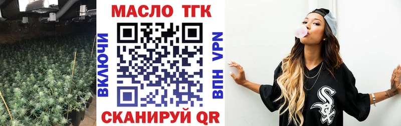 ТГК Wax  где купить   Николаевск 